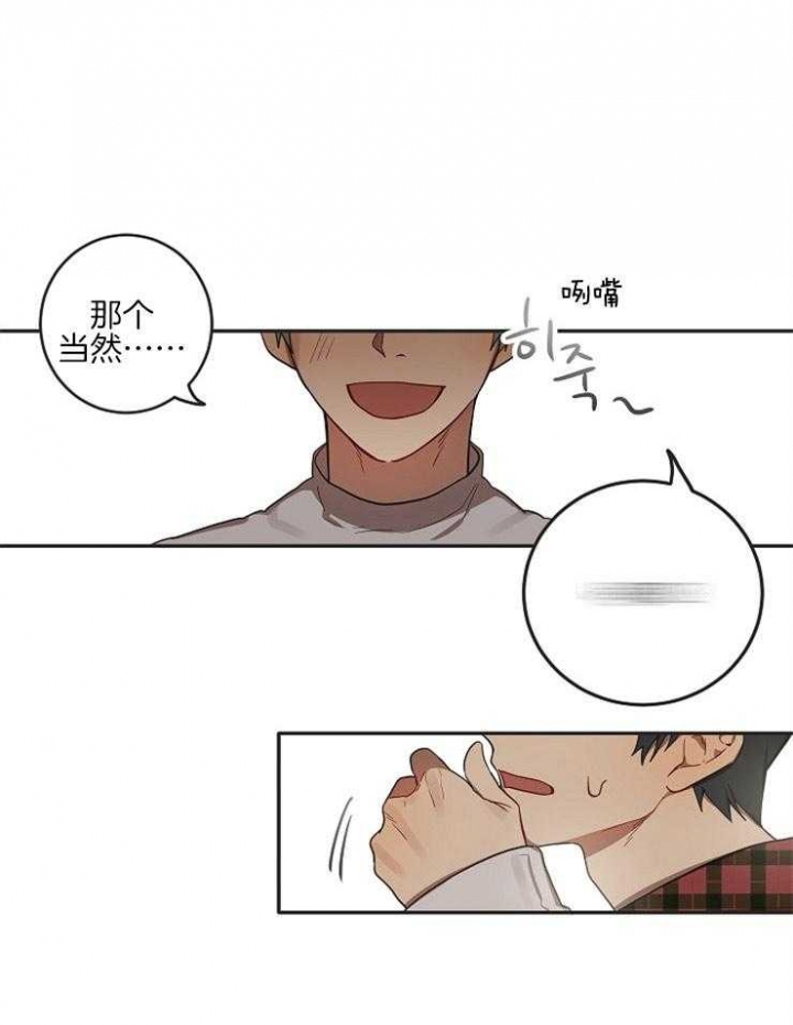 灵魂互换漫画,第6话5图