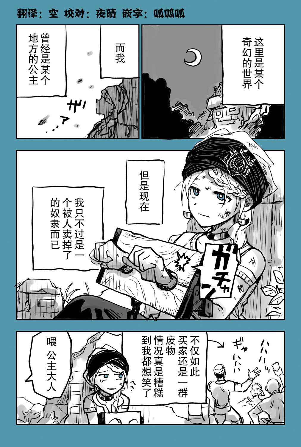 月神哈斯漫画,短篇11图