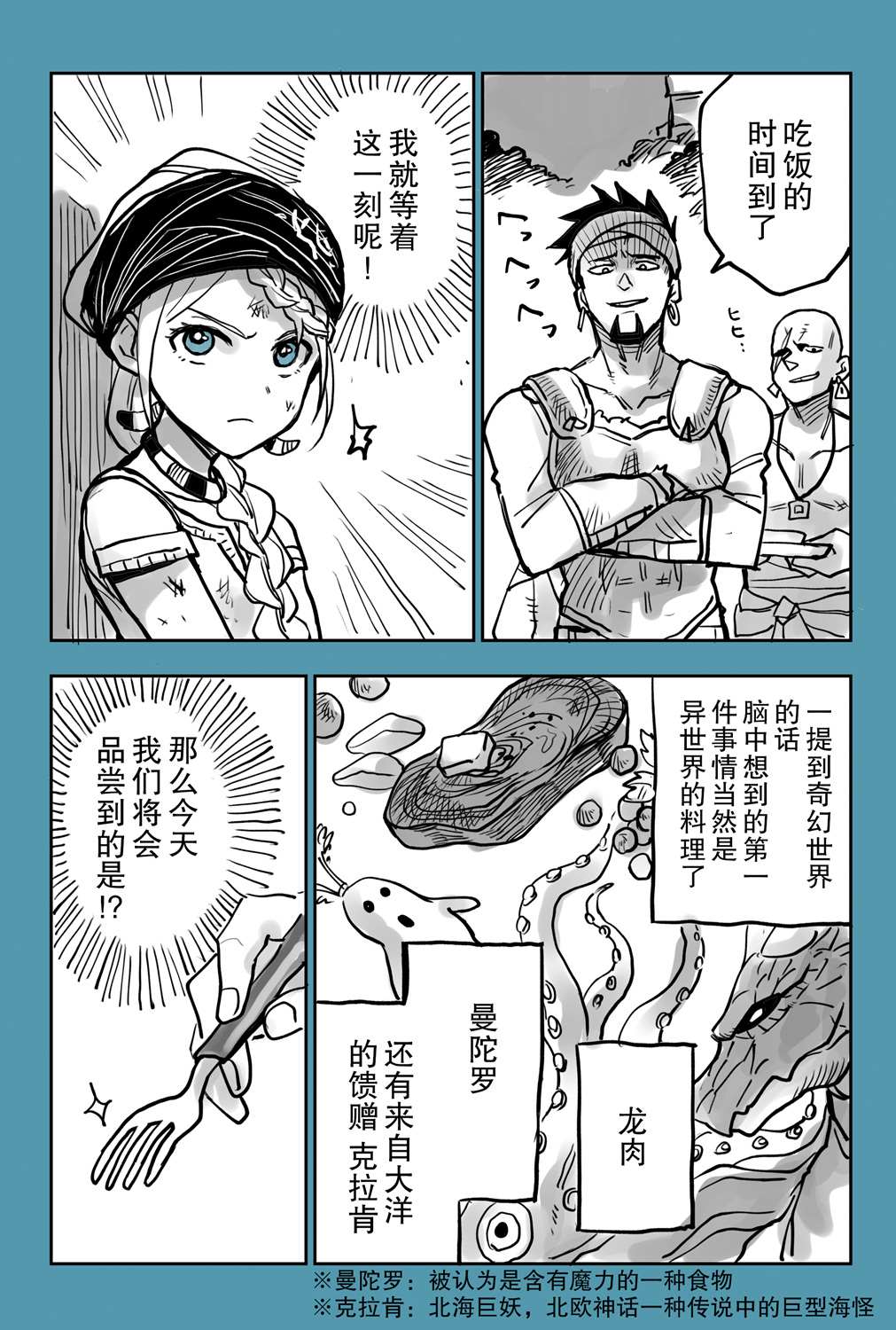 月神哈斯漫画,短篇12图