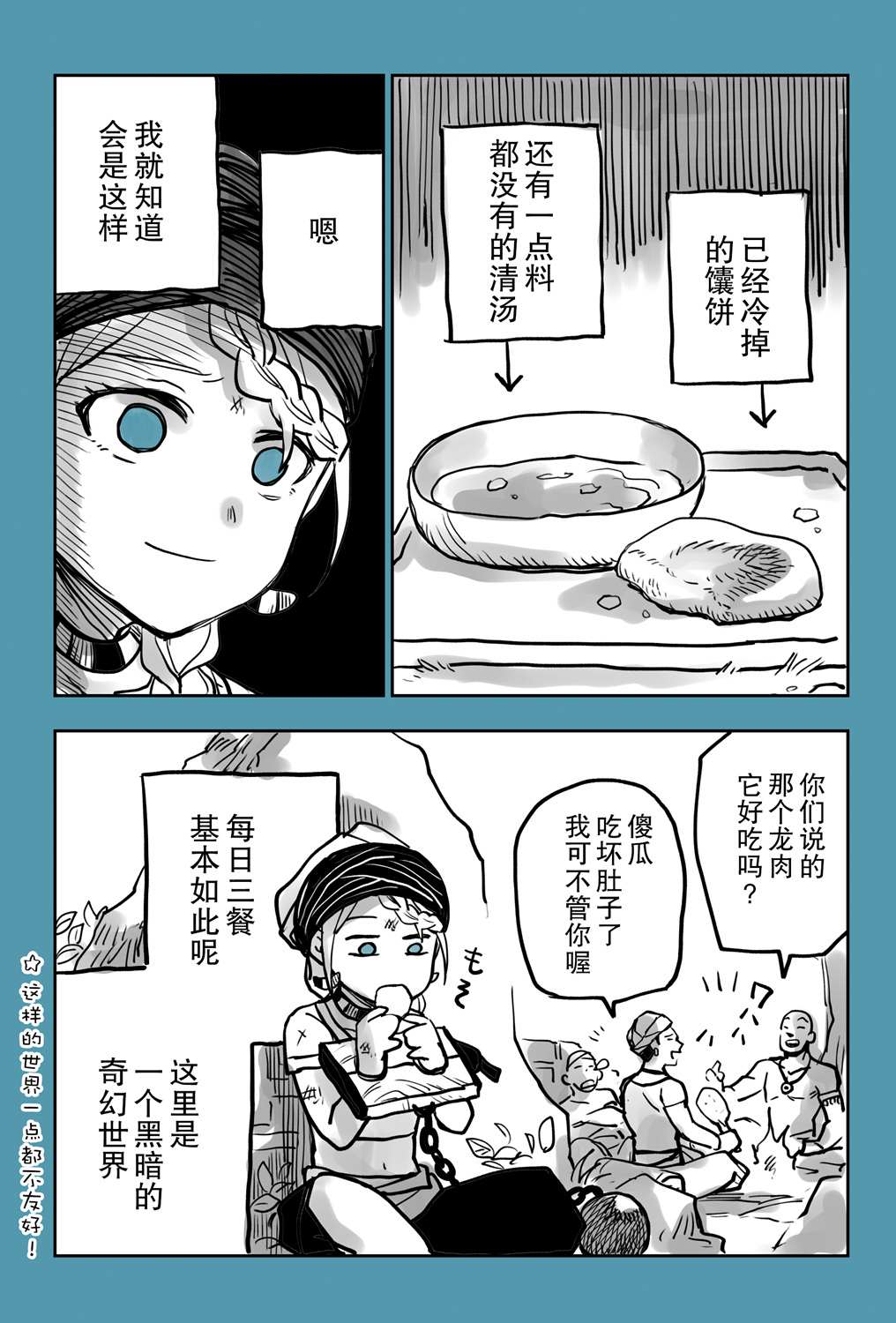 月神哈斯漫画,短篇13图