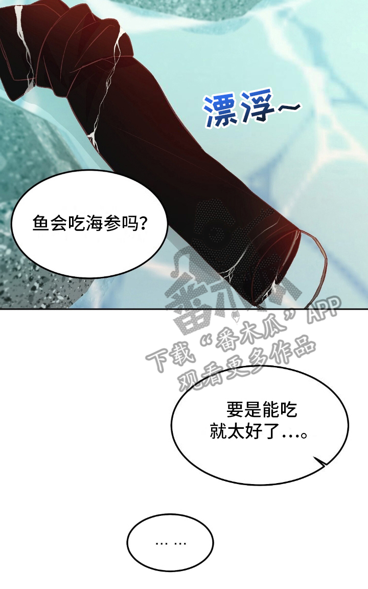 孤岛浪漫漫画全集漫画,第10话5图