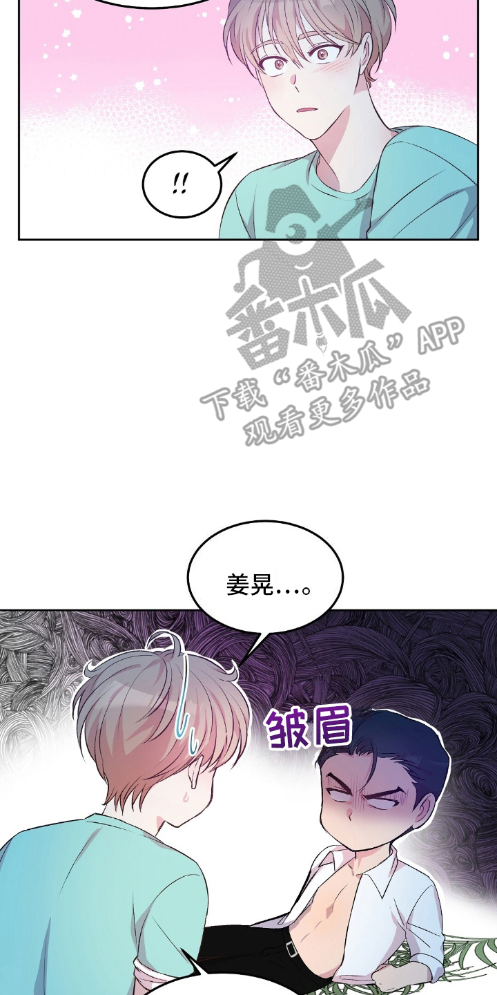 孤岛浪漫求生延世民漫画,第7话2图