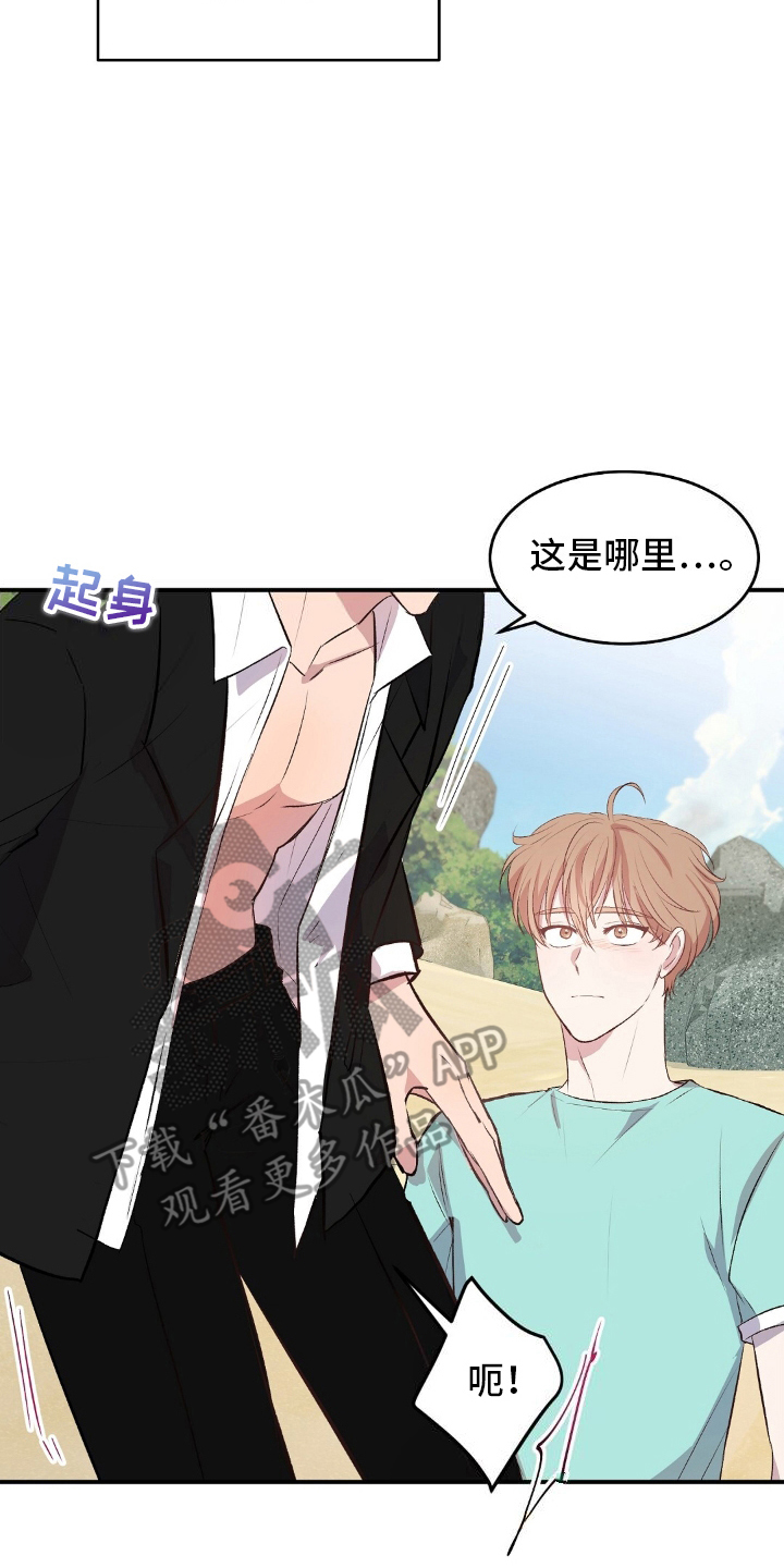 孤岛浪漫求生韩漫完结漫画,第3话5图