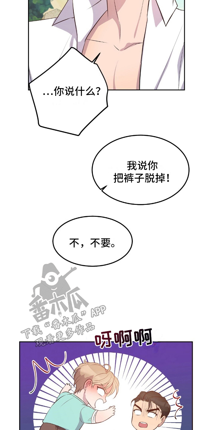 孤岛浪漫漫画全集漫画,第10话4图