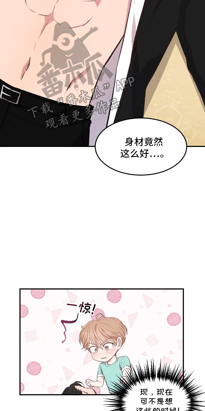 孤岛浪漫求生韩漫完结漫画,第3话1图