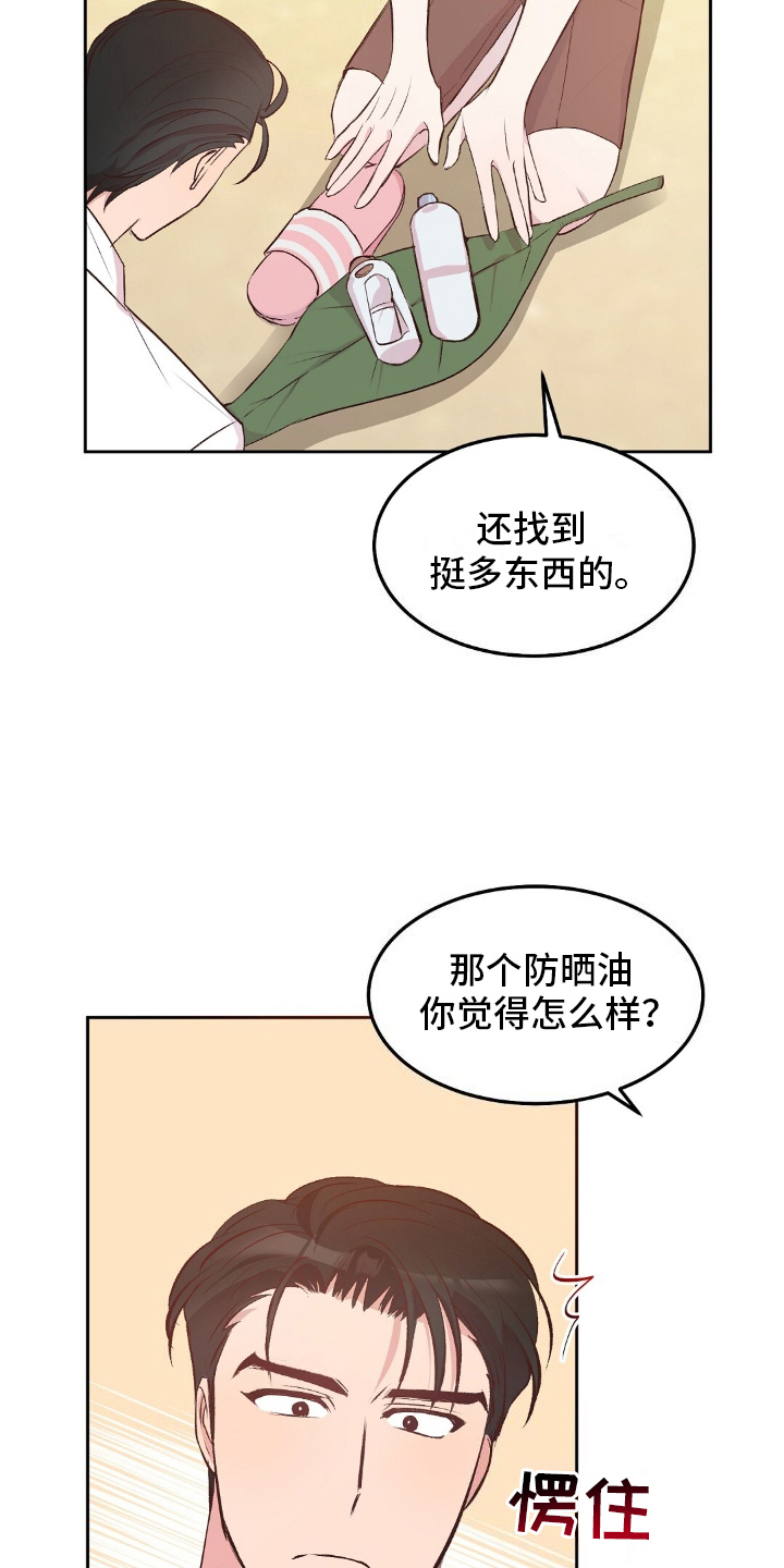 孤岛浪漫求生韩漫完结漫画,第5话1图