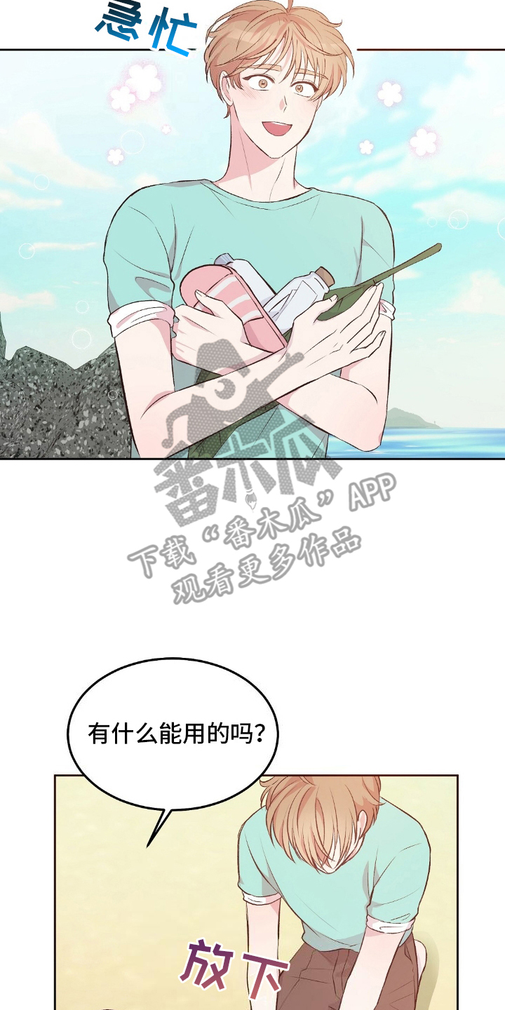 孤岛浪漫求生韩漫完结漫画,第5话5图