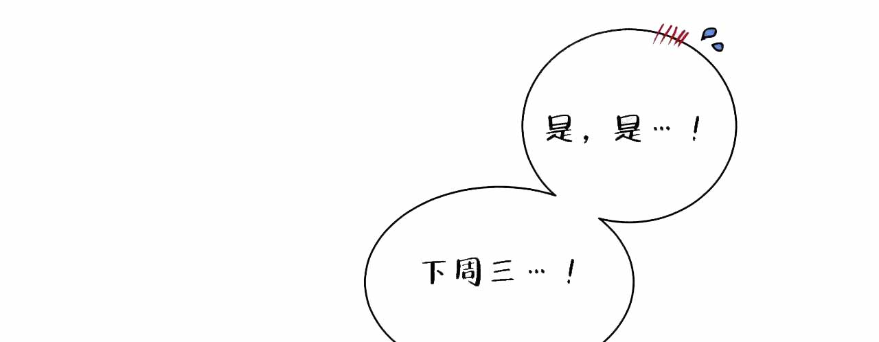 爱我吧医生漫画完整版免费看漫画,第11话2图