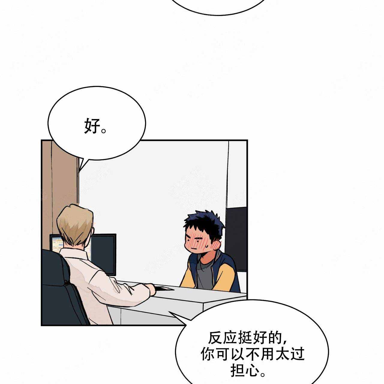 爱我吧医生漫画完整版免费看漫画,第11话3图