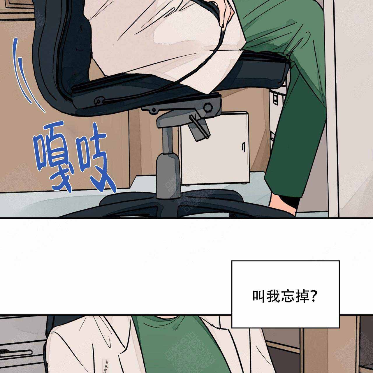 爱我吧医生漫画完整版免费看漫画,第11话2图