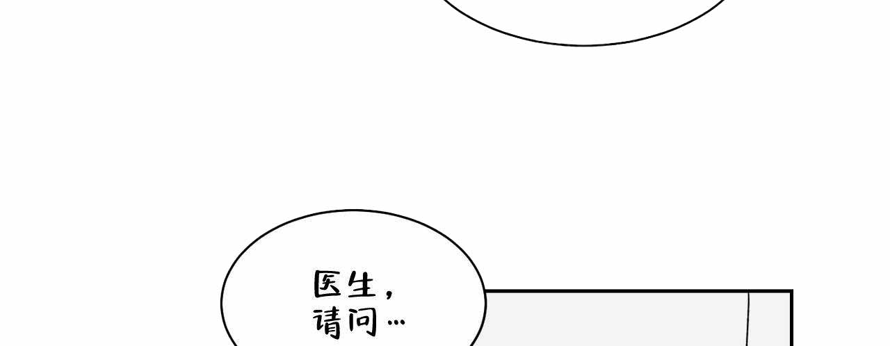 爱我吧医生漫画完整版免费看漫画,第11话4图