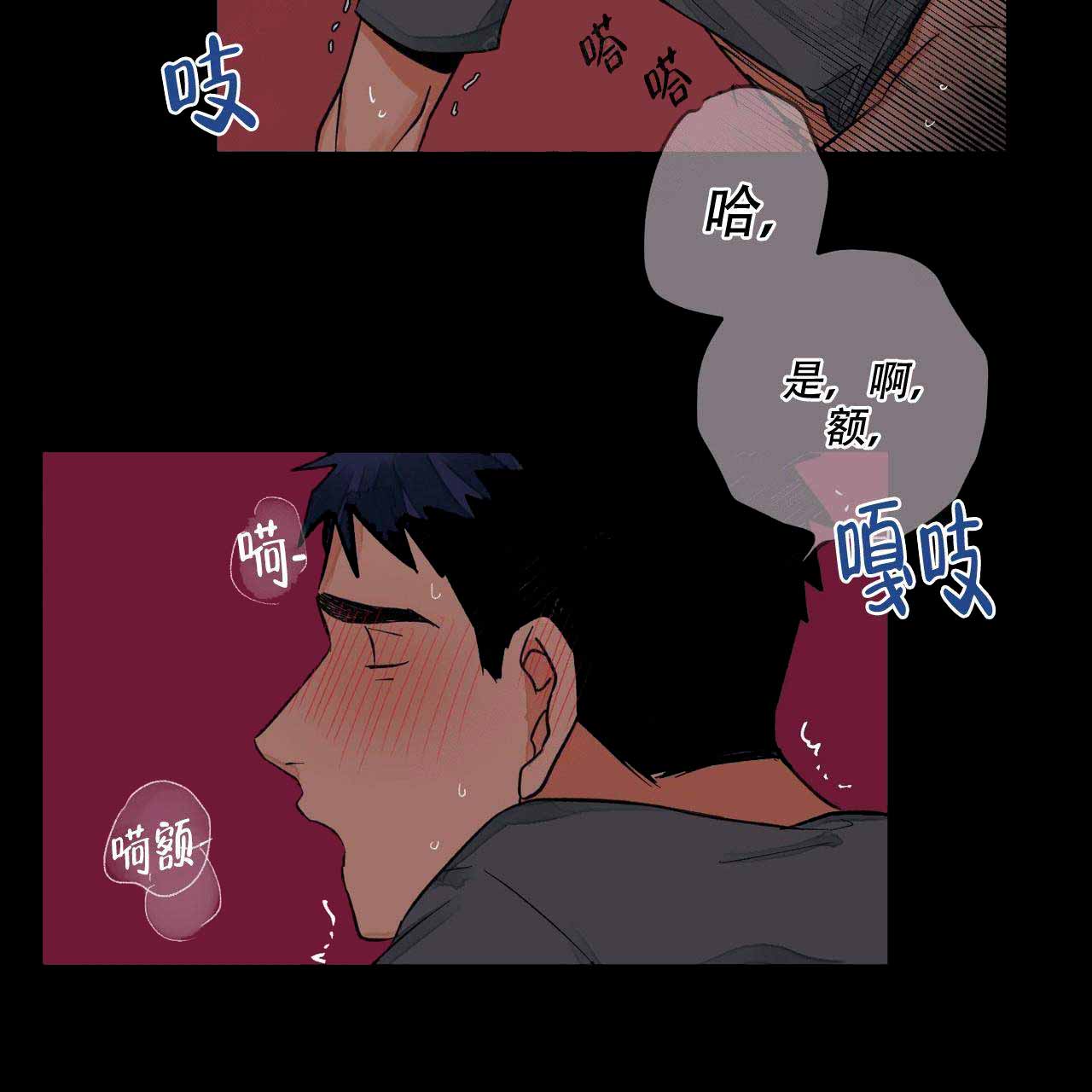 爱我吧医生漫画完整版免费看漫画,第11话3图