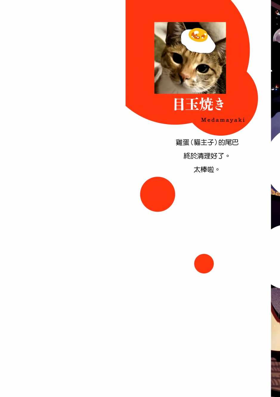 异世界招待料理漫画,第6话鲱鱼干和奇怪的贝类和扑克脸2图