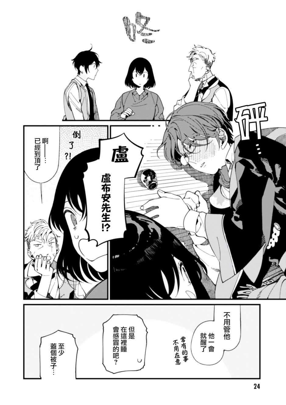 异世界招待料理漫画,第6话鲱鱼干和奇怪的贝类和扑克脸1图