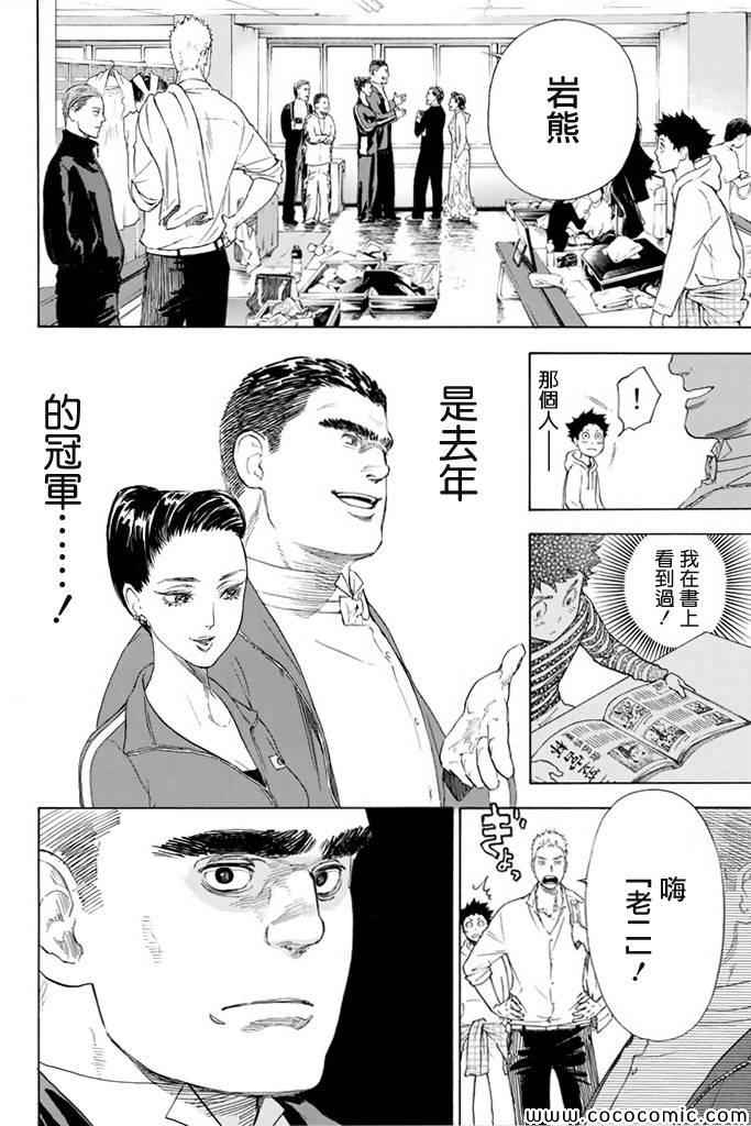 舞动青春漫画,第3话2图