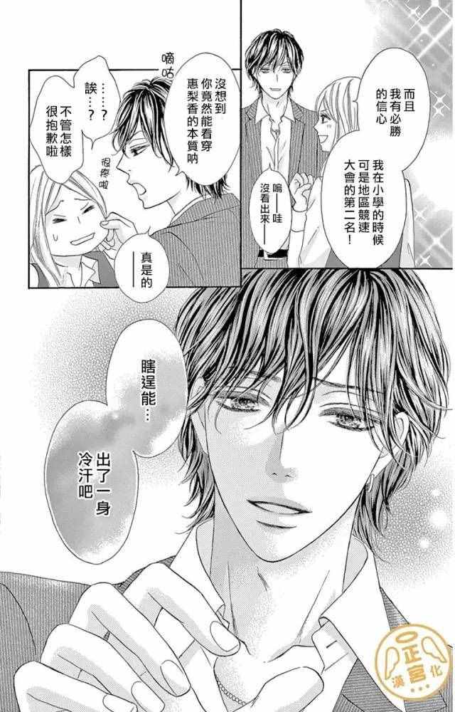 烦恼午夜漫画,第2话5图