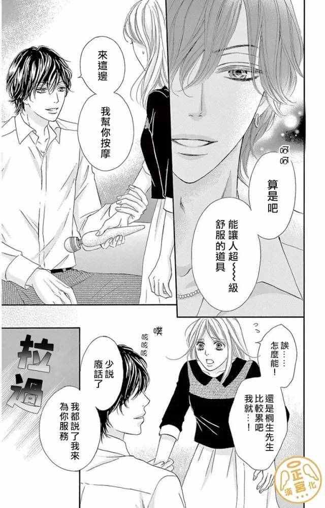 烦恼午夜漫画,第2话1图