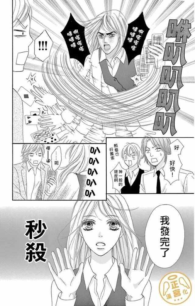 烦恼午夜漫画,第2话1图