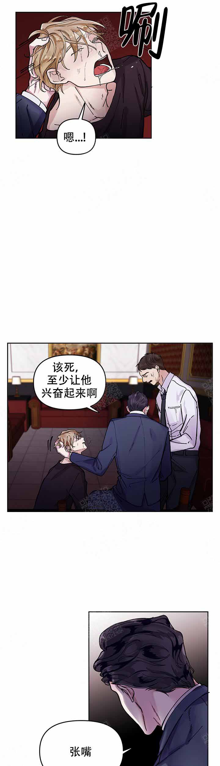 单恋第1季完整版漫画,第1话2图