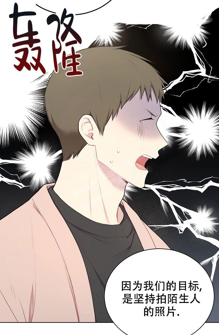 游戏辅助角色昵称推荐漫画,第5话4图