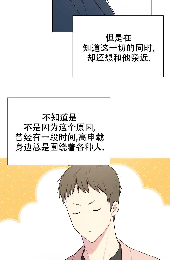 游戏辅助角色昵称推荐漫画,第5话5图