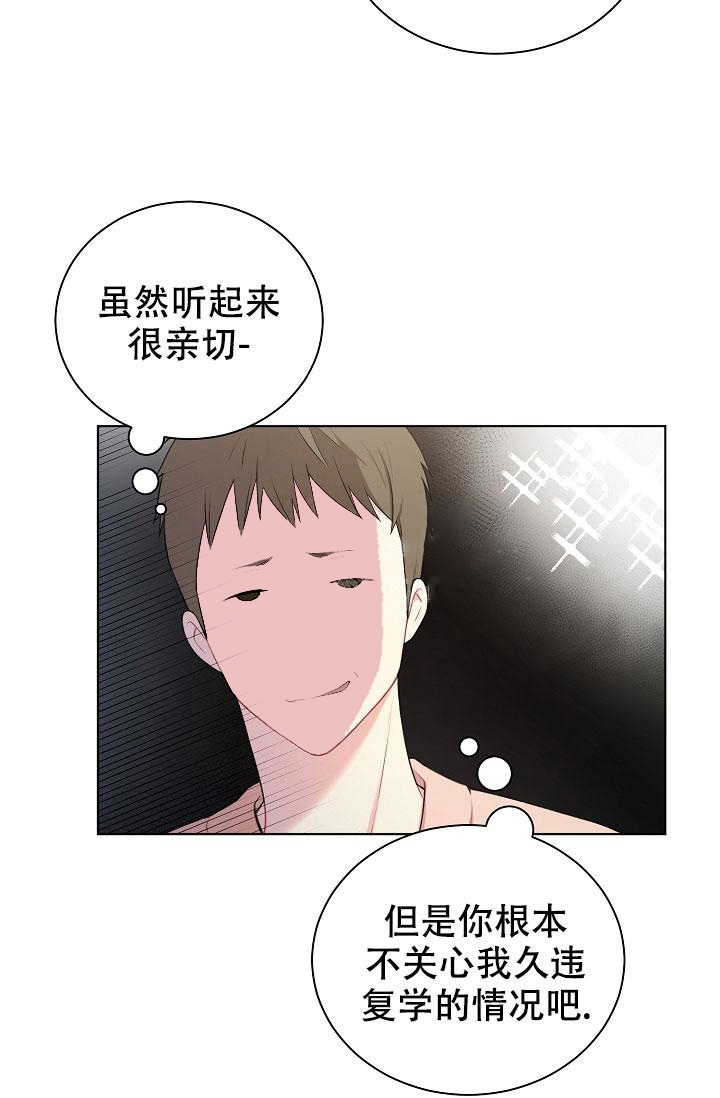 游戏辅助角色昵称推荐漫画,第5话2图