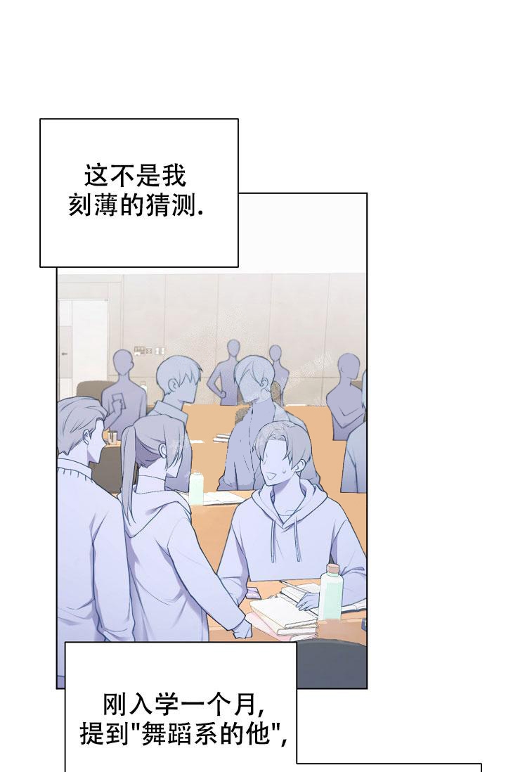 游戏辅助角色昵称推荐漫画,第5话3图