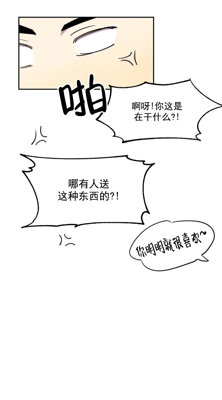 奇怪的兼职漫画,第1话4图