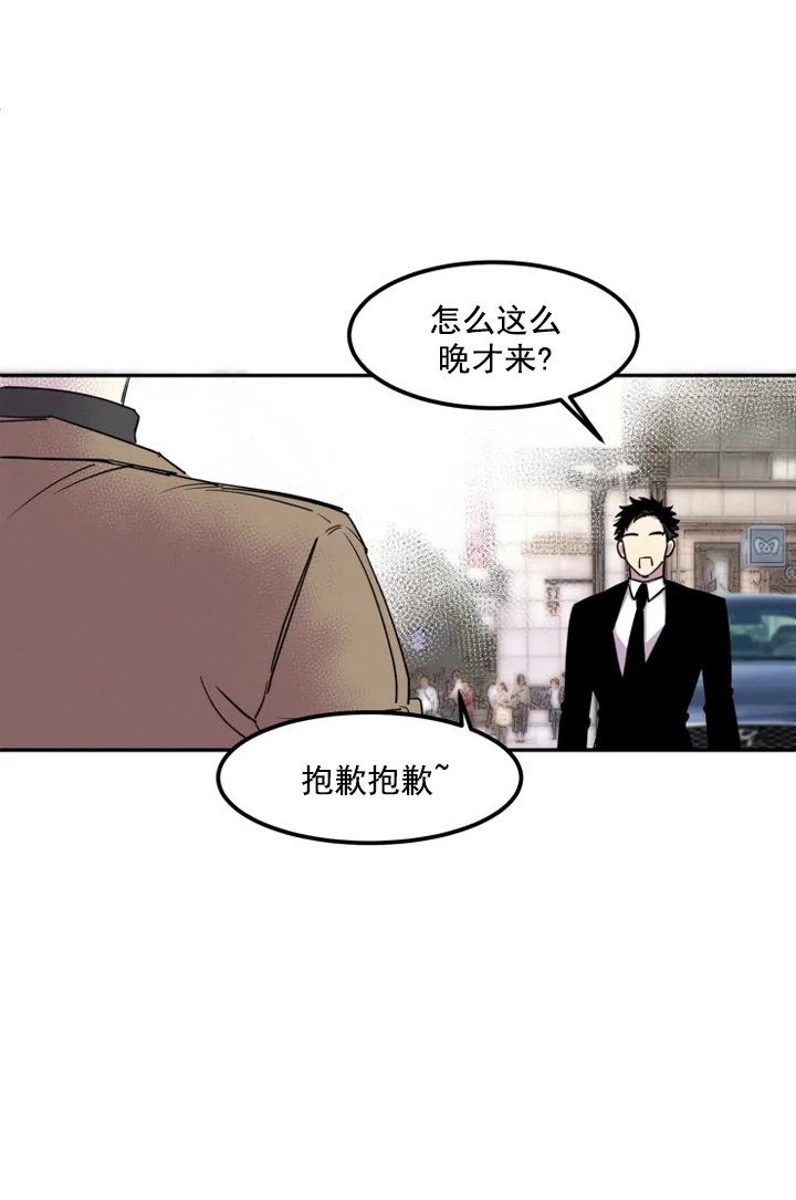 奇怪的兼职漫画,第1话2图