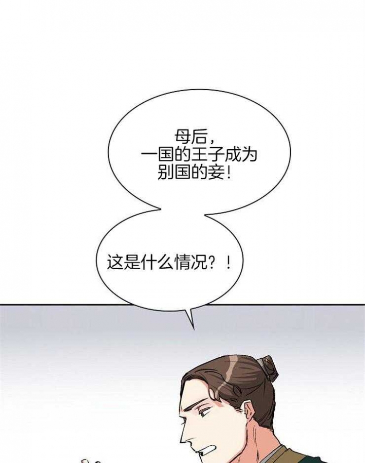 听说你把我当工具人漫画,第6话1图