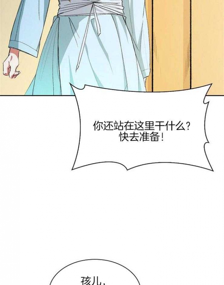 听说你把我当工具人漫画,第6话5图