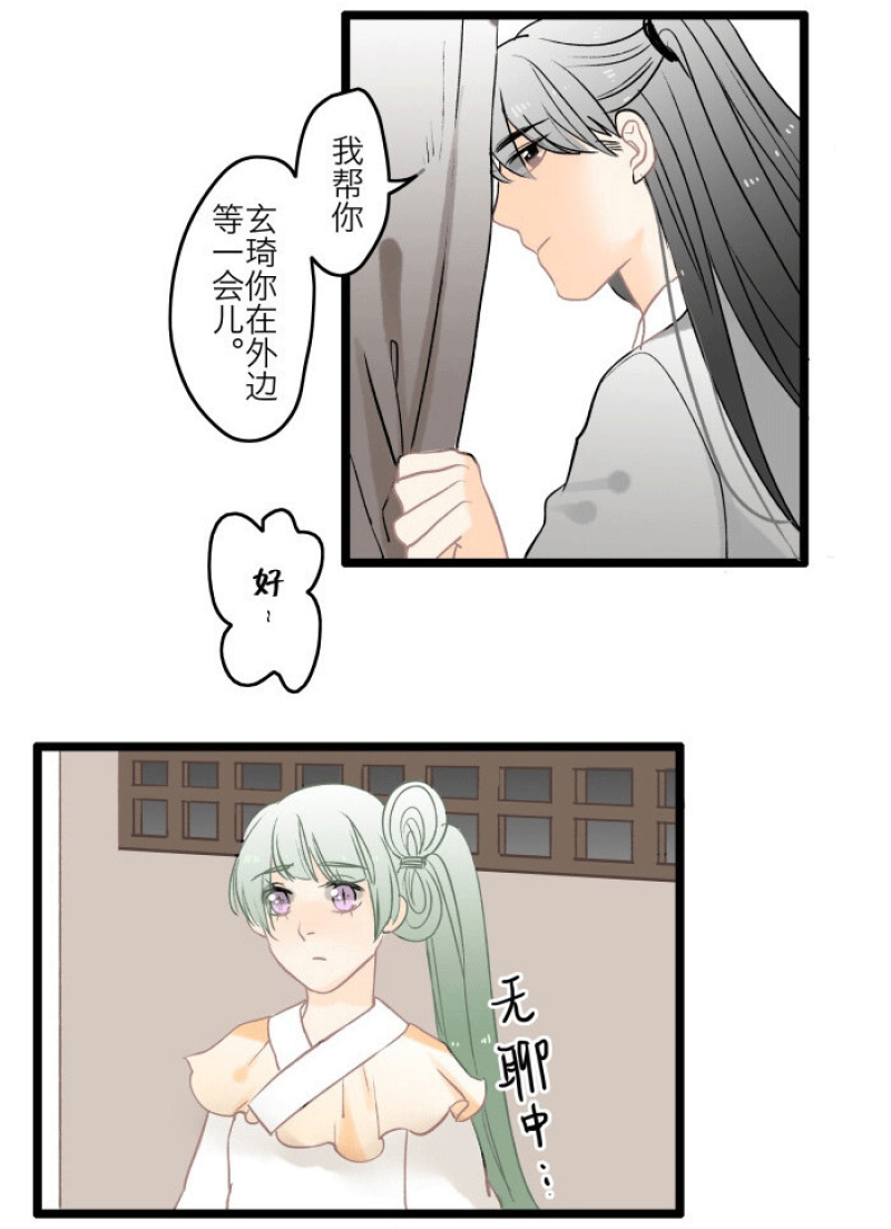 妖怪哪里跑漫画,第4话5图