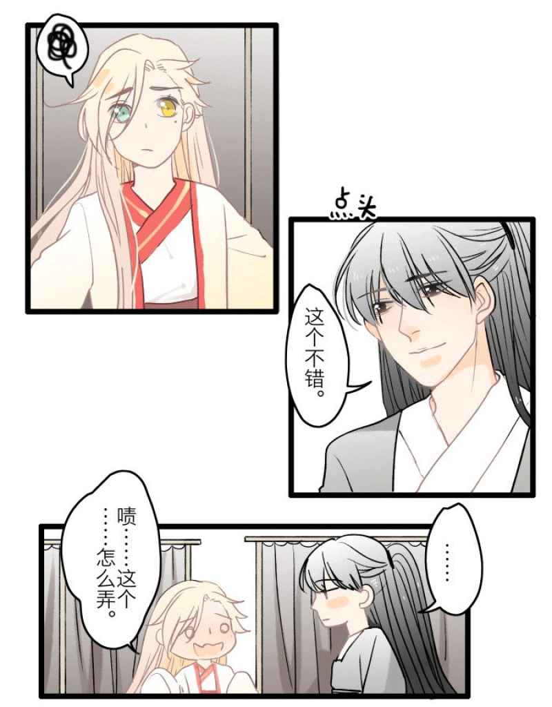 妖怪哪里跑漫画,第4话4图