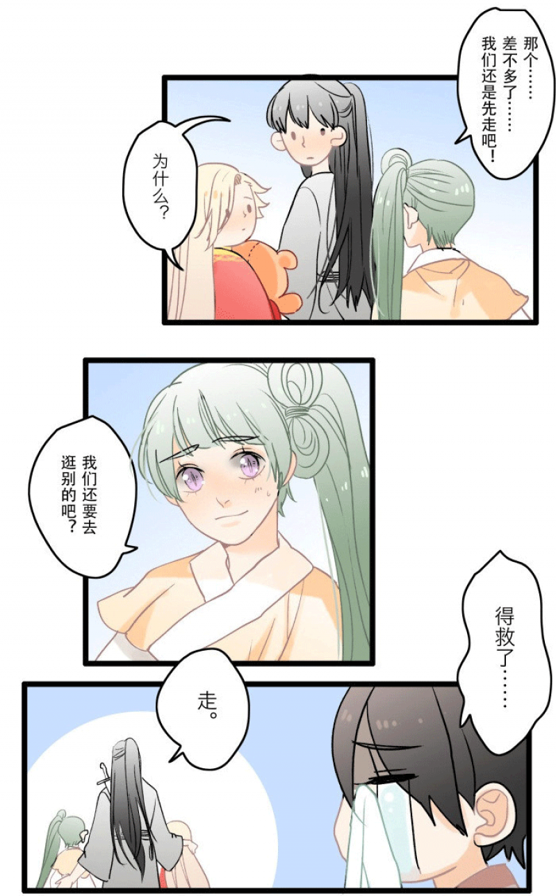 妖怪哪里跑漫画,第4话5图