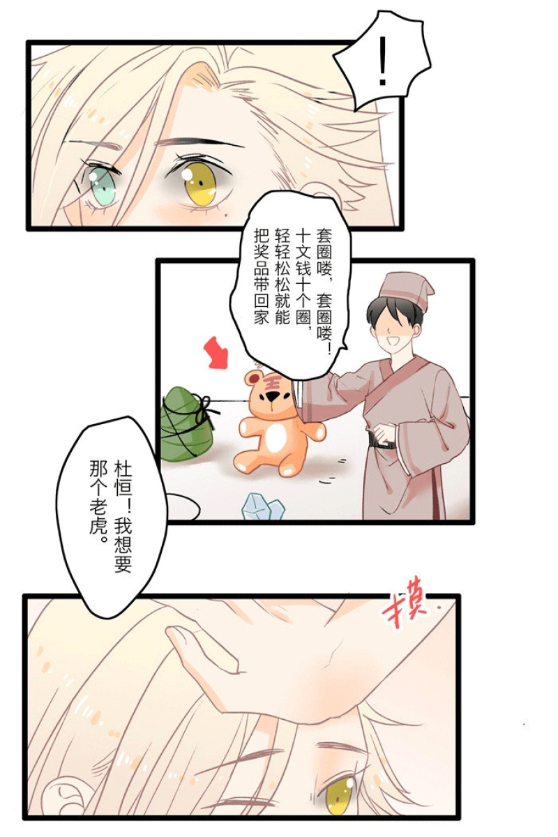 妖怪哪里跑漫画,第4话1图