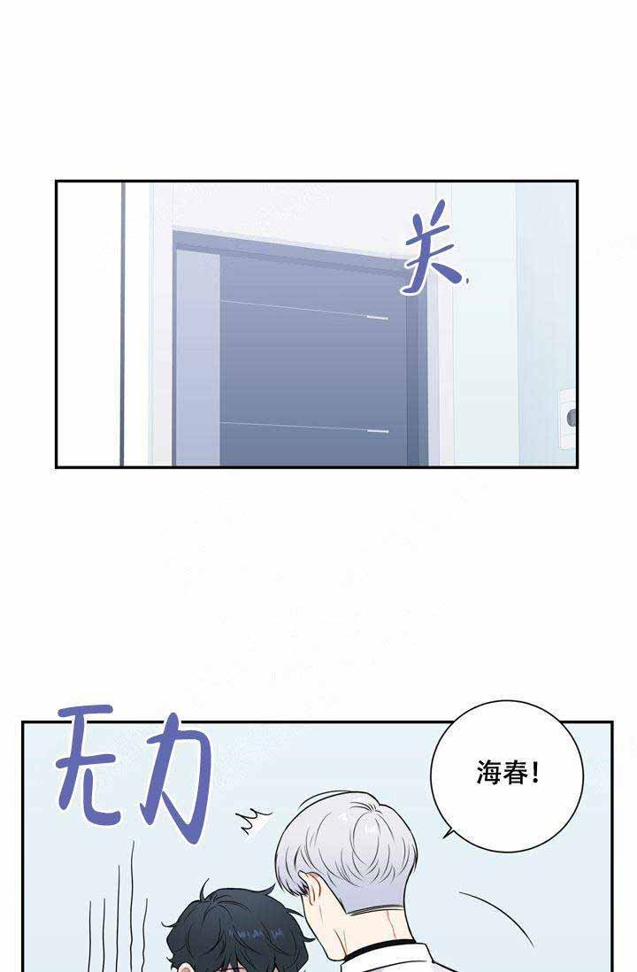 不过期的食品化妆品漫画,第5话4图