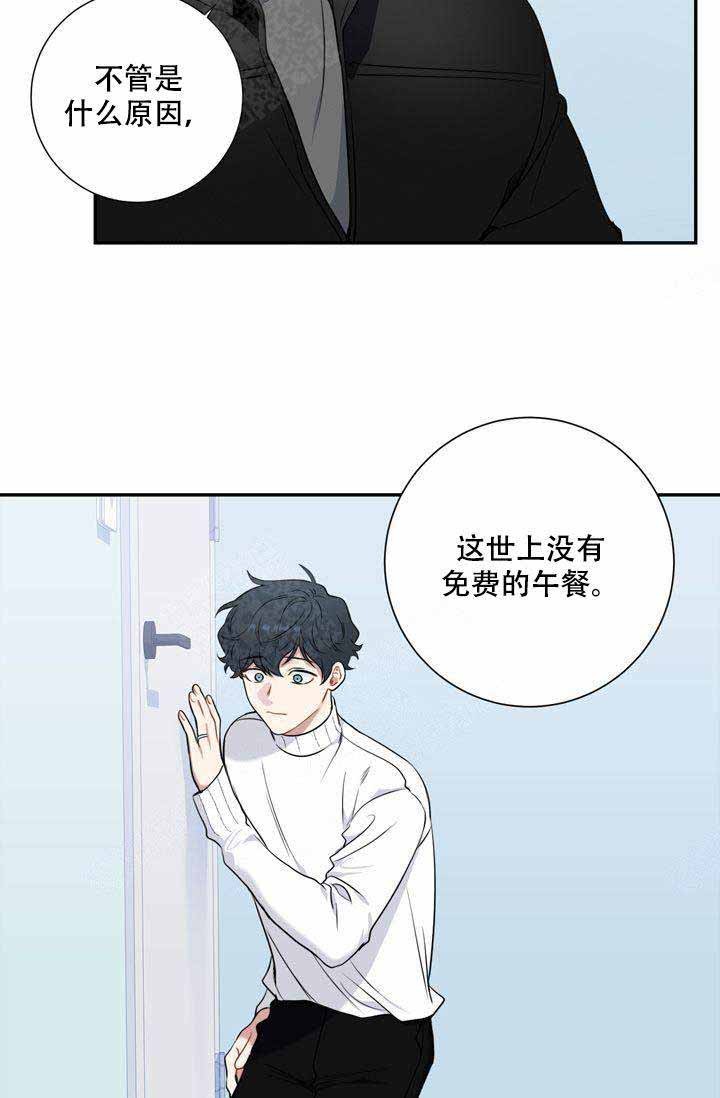 不过期季节漫画,第5话5图