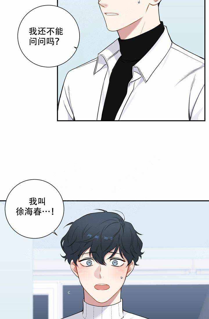 不过期的食品化妆品漫画,第5话1图