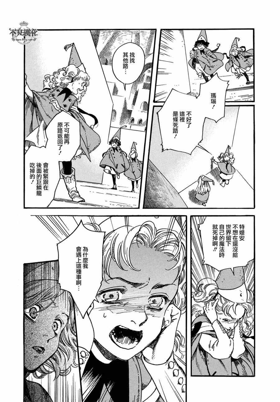 尖帽子的魔法工房漫画,第6话2图