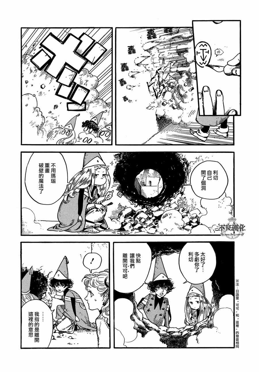 尖帽子的魔法工房漫画,第6话3图