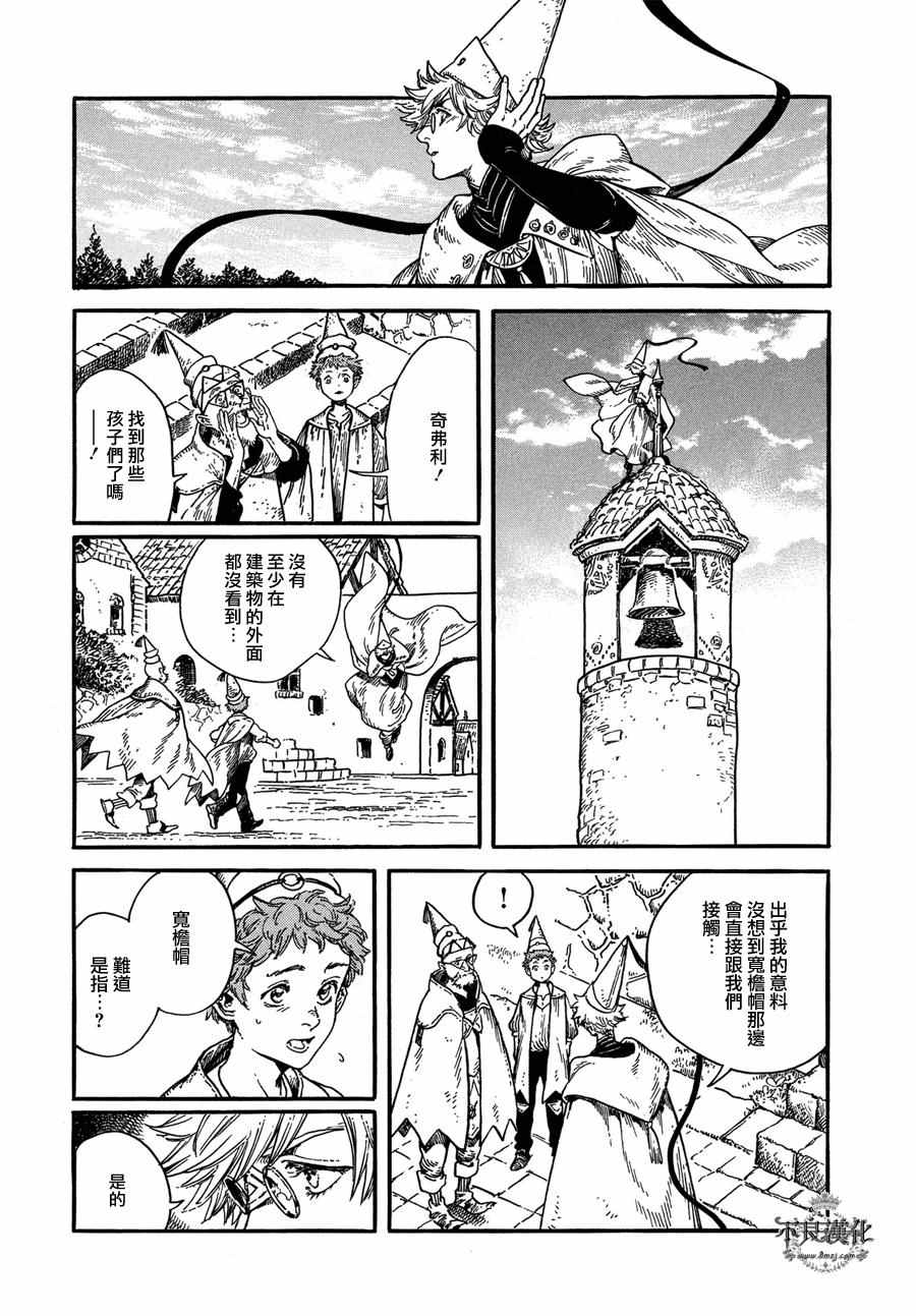 尖帽子的魔法工房漫画,第6话5图