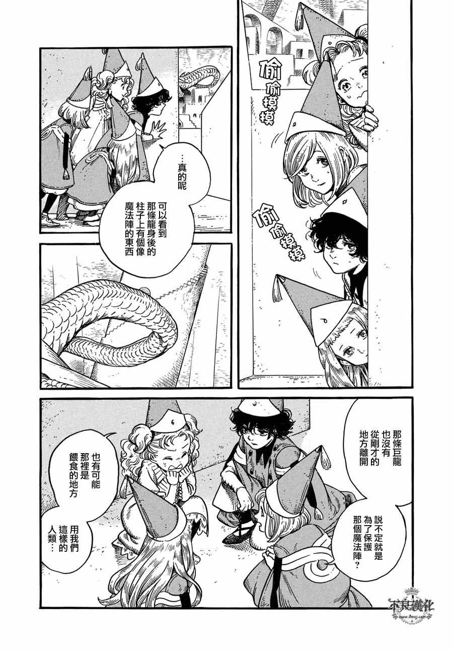 尖帽子的魔法工房漫画,第6话3图