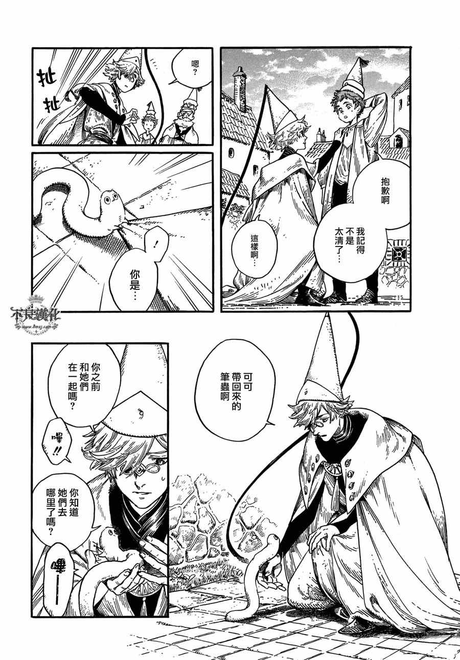 尖帽子的魔法工房漫画,第6话2图