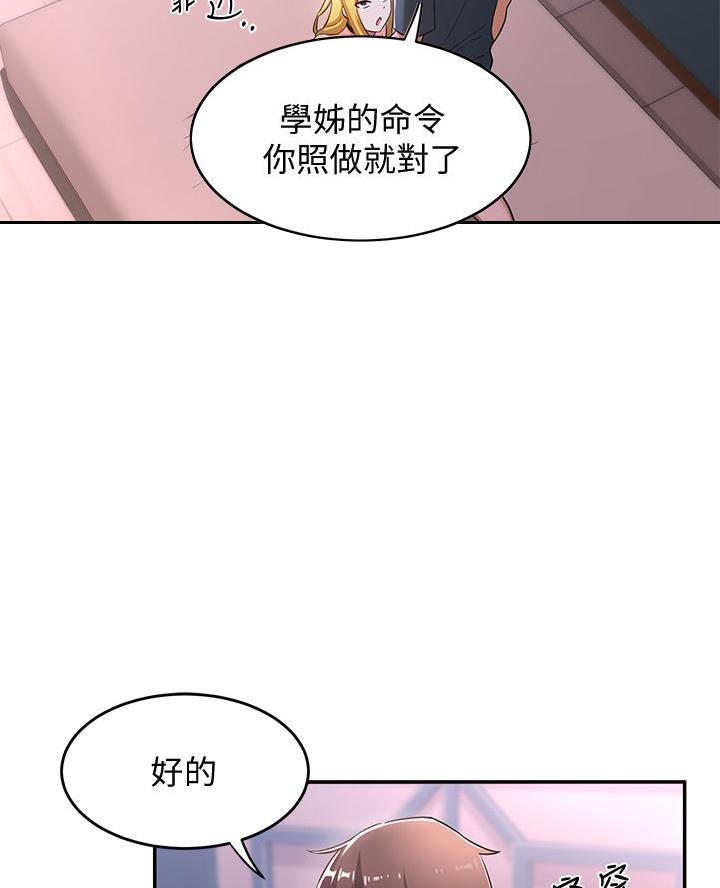 深度交流会漫画完整版未删减漫画,第10话5图