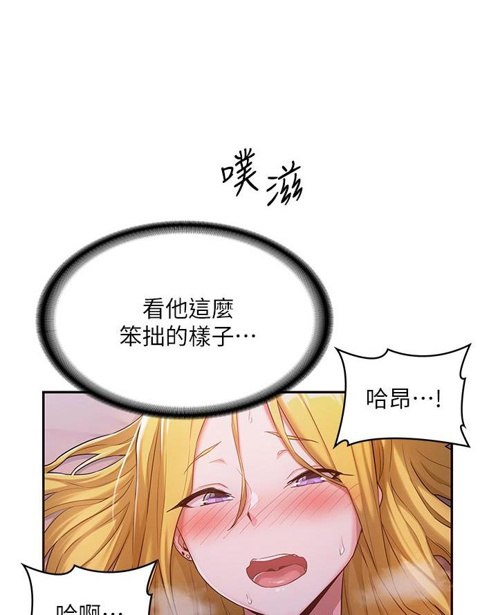 深度交流会同类型漫画漫画,第10话2图