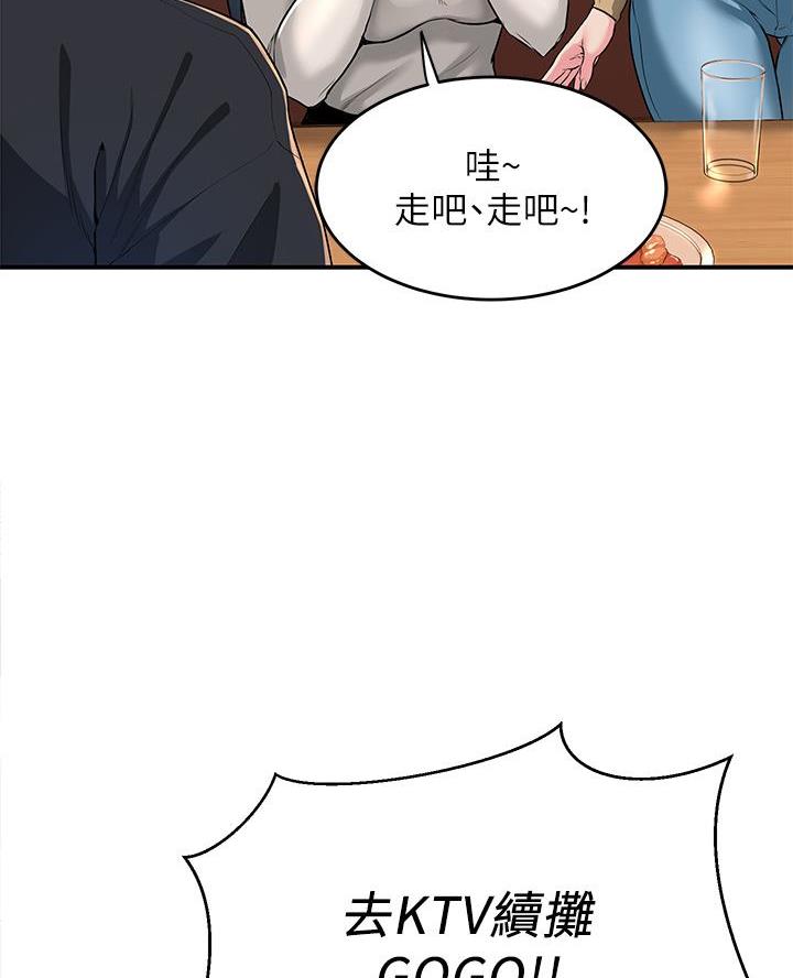 深度交流会漫画免费阅读下拉式漫画,第1话2图