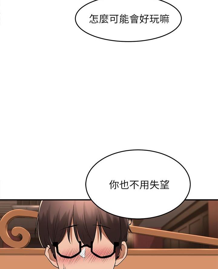 深度交流会漫画无删减全集免费漫画,第1话4图