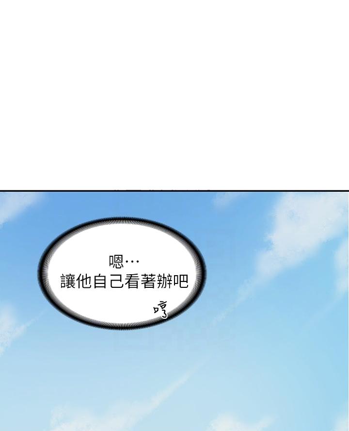 深度交流会视频漫画,第5话5图