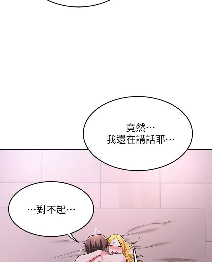 深度交流会同类型漫画漫画,第10话5图