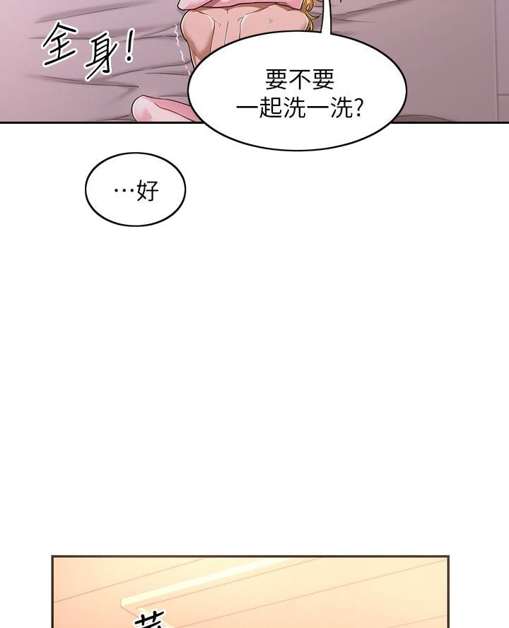 深度交流会同类型漫画漫画,第10话1图